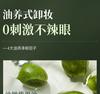 OHBT Perilla and Azelaic Acid Plant Extract Makeup Remover Cream