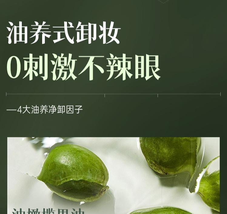 OHBT Perilla and Azelaic Acid Plant Extract Makeup Remover Cream