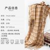 New Retro Maillard Scarf Women's High-end Sense Versatile Warm Thickened Winter Couple Plaid Fringed Scarf
