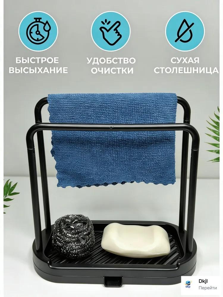Кухонная полка для хранения и организации на столешнице