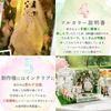 Moin Moin 124 Dollhouse Miniature Handmade Kit Set Flower Garden Wedding Butterfly Rabbit Chapel Ceremony Hall Wedding  LED Light + Acrylic Case +
