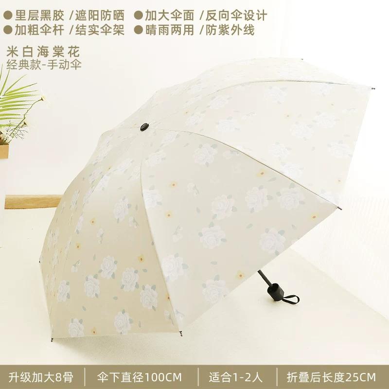 Fresh Flower Umbrella for Students Small Portable Foldable Dual-Purpose Automatic Sun Protection UV Protection Sun Umbrella for Women