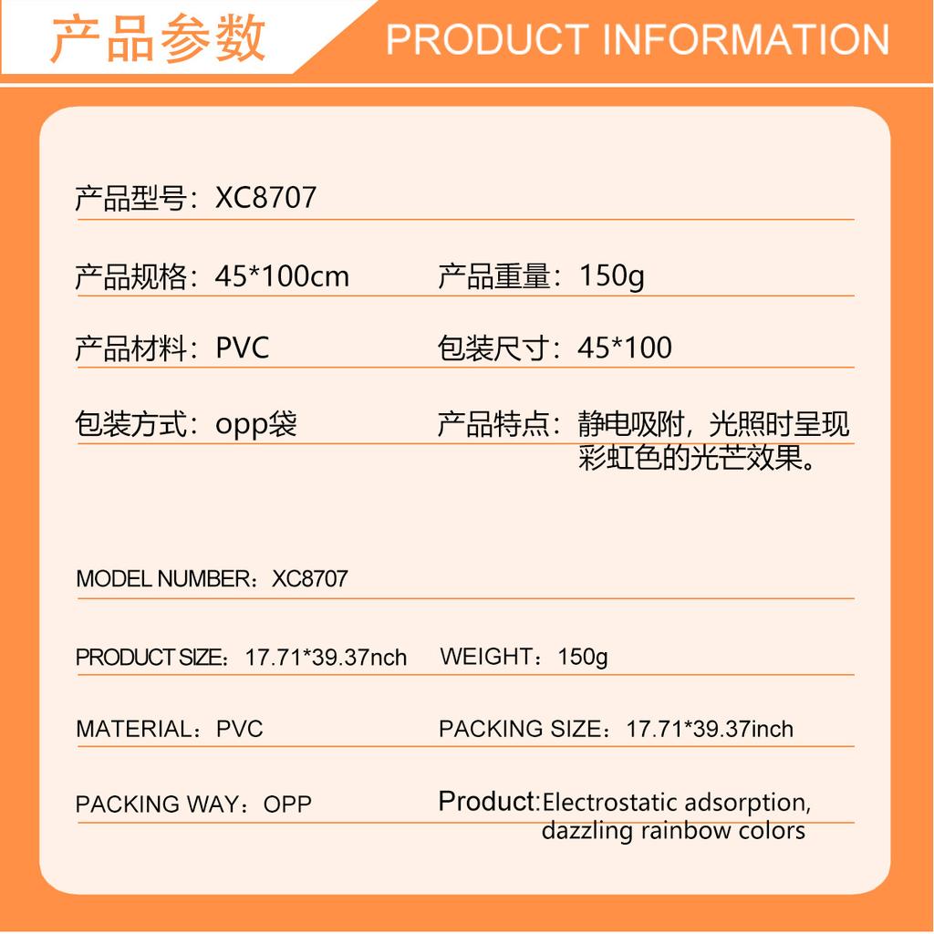 Xc8707 Розовый цветок Красочный солнечный свет Электростатическая наклейка Двусторонняя Визуальная наклейка для декора окна и стекла