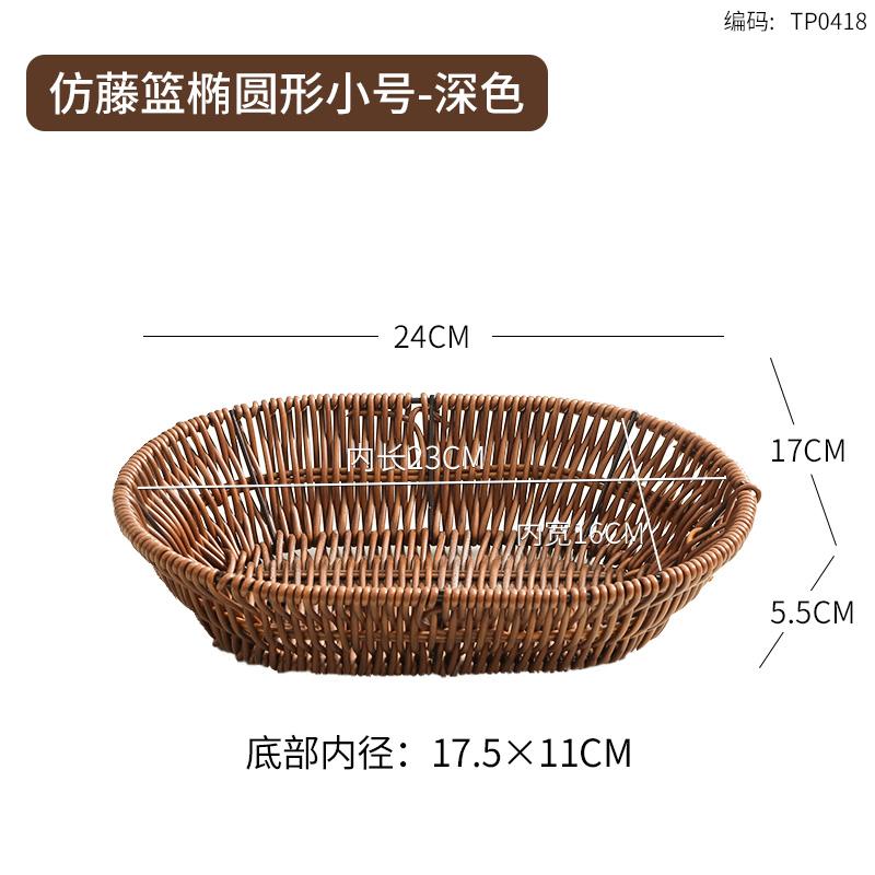 Japanese Rattan Like Dessert Tray, Fruit Basket, Ladies' Delicate Afternoon Tea, Dim Sum Tray, Snack Tray, Kitchen Storage Tray