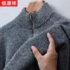 Hengyuanxiang Men's 100% Wool Half-Zip Pullover Sweater