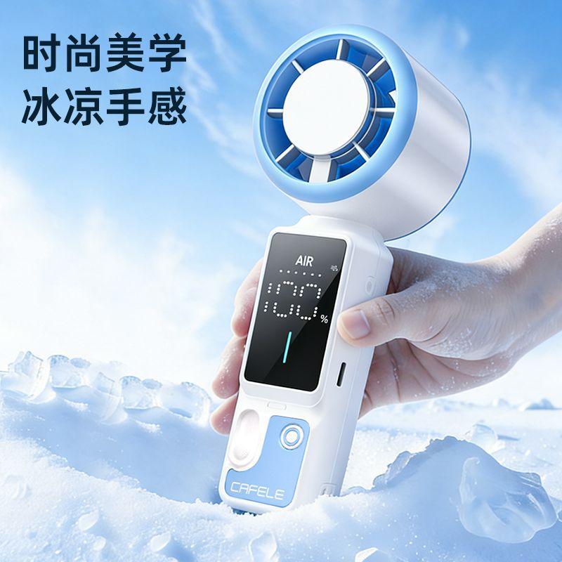Semiconductor refrigeration ice compress high-speed turbocharged handheld small fan handheld portable folding fan