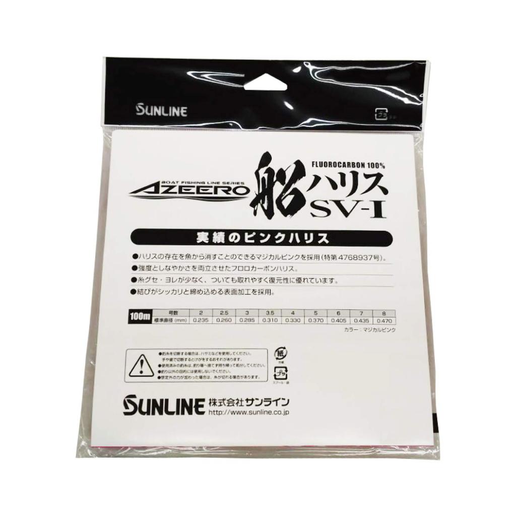 SUNLINE Harris Ajiro Ship Harris HG 100м SV-1 #8