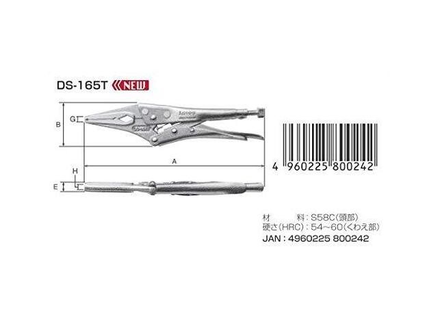 TREE PEAKS DS-165T Конические тиски для винтов с фермой, плоскогубцы, захват, 165 мм, 170 г, серебристые, НОВЫЕ