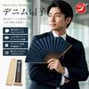 Nishikawa Shoroku Shoten fan Okayama-made denim summer use made Japan Fathers Day gift comes paulownia box includes pouch present mens gentleman.