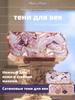 Палетка теней для век Цветок Знает Рыцарь Единорог 03
