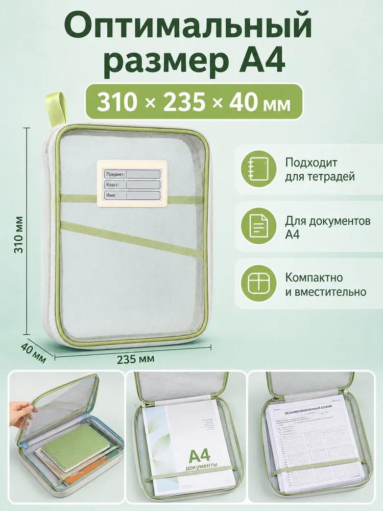 A4 folder organizer, 2 pcs.