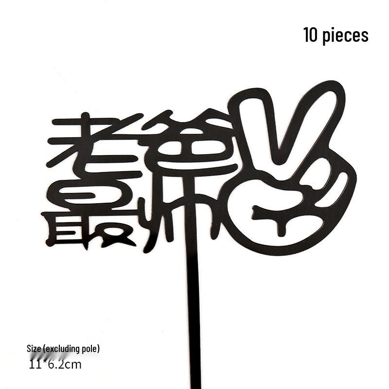 Acrylic Cake Topper - Happy Birthday Mom & Dad, Mother's/Father's Day Decoration