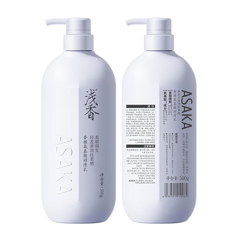 Youth Edition Torreya Amino Acid Smoothing Hair Conditioner