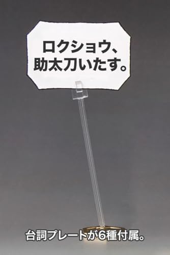 Kotobukiya Medarot KWG00-M Rokusho Height Approx. 150mm 1/6 Scale Plastic Model