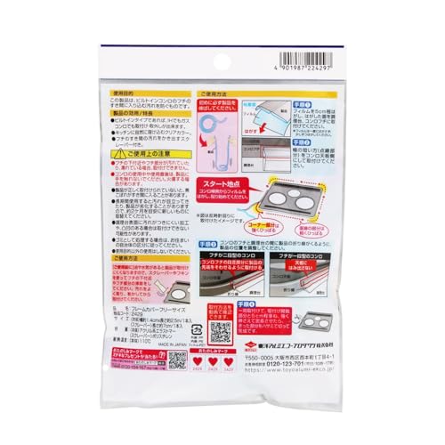 Toyo Aluminum Frame Cover, Free Size, Clear, 2429