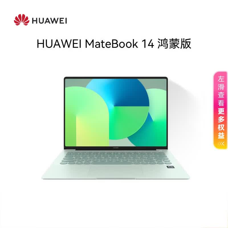 HUAWEI MateBook 14 HarmonyOS Edition Touchscreen Laptop (CN version)