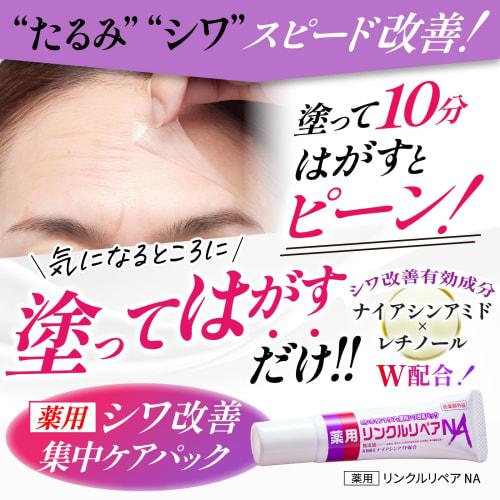 Лекарственный набор для улучшения морщин носогубные складки межбровные морщины провисание лба ниацинамид ретинол морщины ремонт na 30g