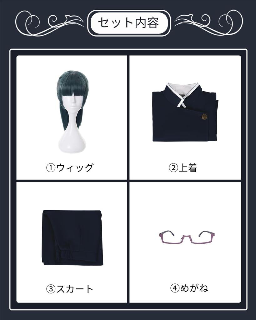 Маки Косплей с очками для косплея 4-го класса Дзюдзюцу Кайсен, полный взрослый культурный парик для косплея Маки [Камидзу Рёхин] Парик Зен'ин, костюм, в комплекте, набор,