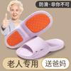 Нескользящие тапочки для пожилых женщин летние домашние летние ванные не воняют ноги для домашнего использования пожилых классные тапочки для мужчин