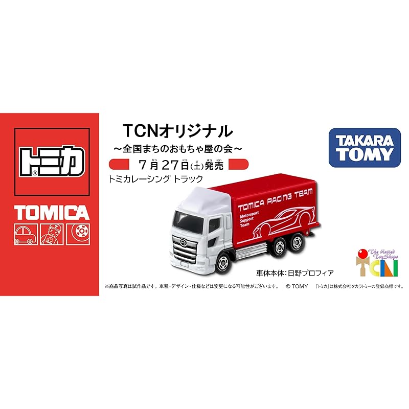 TCN оригинальный гоночный грузовик tomica