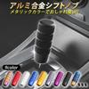 RYUBOF Shift Knob Extension Aluminum Alloy with 3 Adapters for MT/AT Cars, General Purpose,