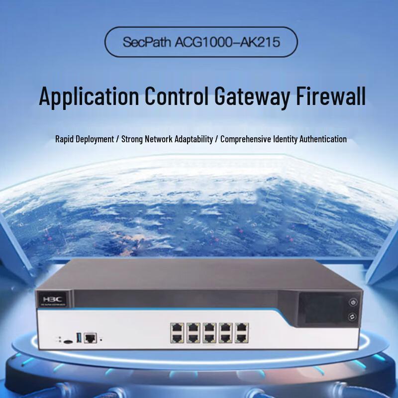 Шлюз управления приложениями H3C SecPath ACG1000-AK215