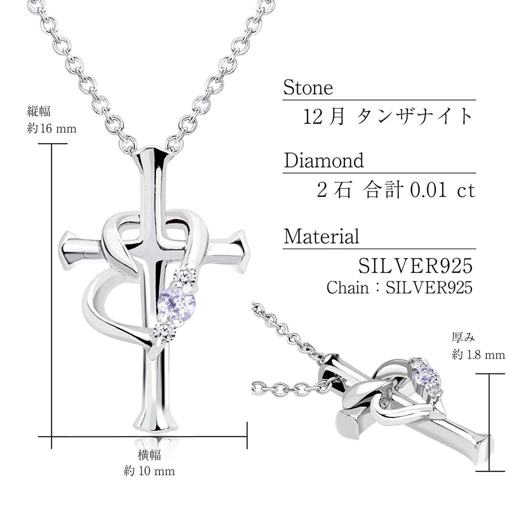 Ожерелье Крест Сердце Бриллиант Камень Серебро Розовый Медвежонок Танзанит Декабрь [Sears] p5257-tdt-01-p12