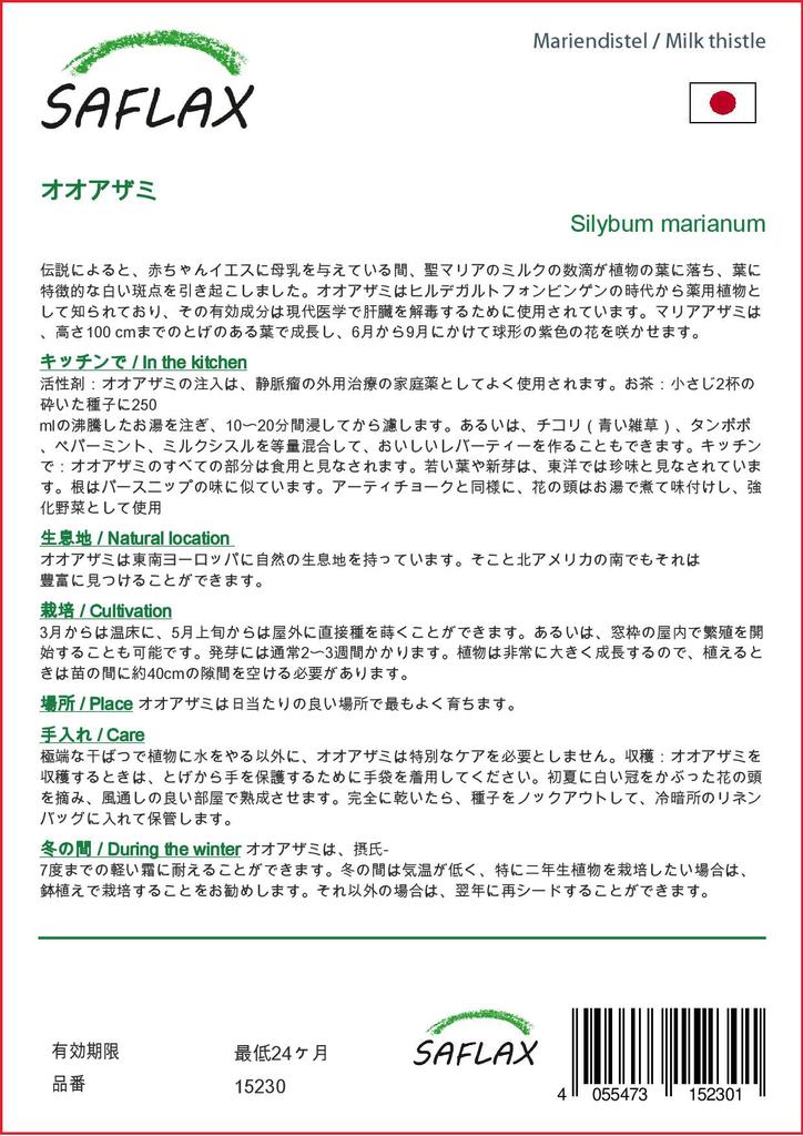 SAFLAX Garden in the Bag - Расторопша пятнистая - 75 семян - С субстратом в подходящем стоячем пакете - Расторопша пятнистая