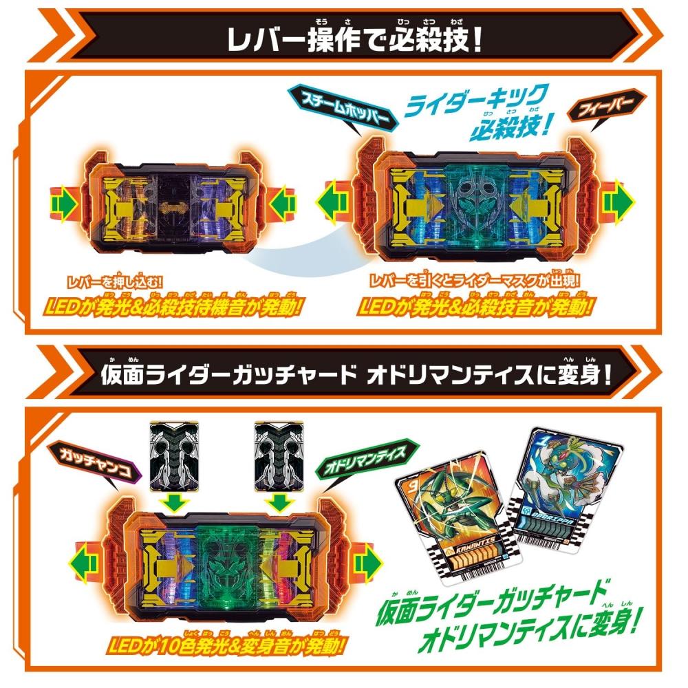 Bandai Kamen Rider Gatchard Transformation Belt DX Gatchard Driver & Gatchard Draw Holder Set
