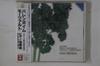 CD МОЦАРТ, БАРЕНБОЙМ - Концерты для фортепиано № 21 и 26 CE255635PROMO EMI Japan Оби Классика Б/У