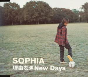 CD SOPHIA; MITSURU MATSUOKA - Riyuu Naki Newdays  TFCC89062 Japan Japanese Pop/Rock Used