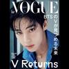 VOGUE JAPAN Февраль 2026 года «Обложка BTS V» ЯПОНСКИЙ ЖУРНАЛ
