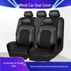 Универсальный дышащий чехол на автомобильное сиденье для 5 или 7 мест – Полная защита на четыре сезона