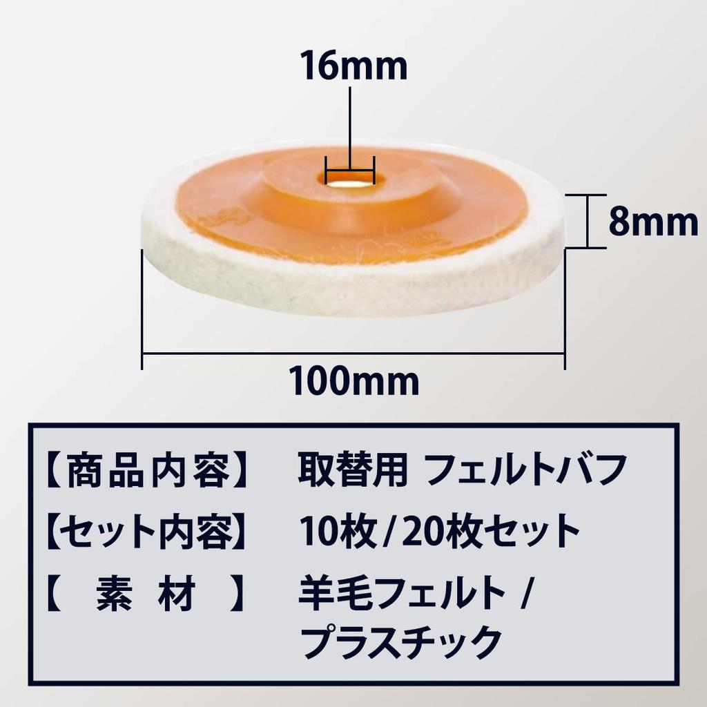 Dodtazz Grinder Disc Sander Buff, 10 or 20 Replacement Wool Felts, 10cm Diameter (10 Ultra-Fine Bristles)