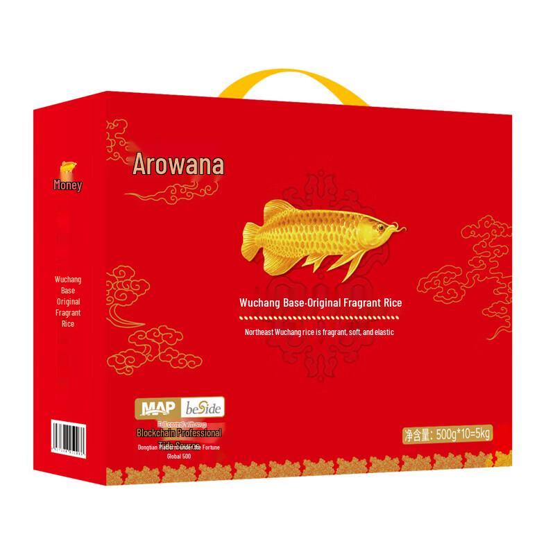 Arowana Wuchang Original Fragrant Rice Gift Box
