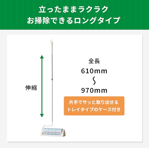Nitoms Corocoro Main Unit L Floor Clean SC 200 Wide Extendable Long Cleaner for Flooring, Carpets, Tatami, Pet Hair, Dust Mites, Pollen, 200mm Width