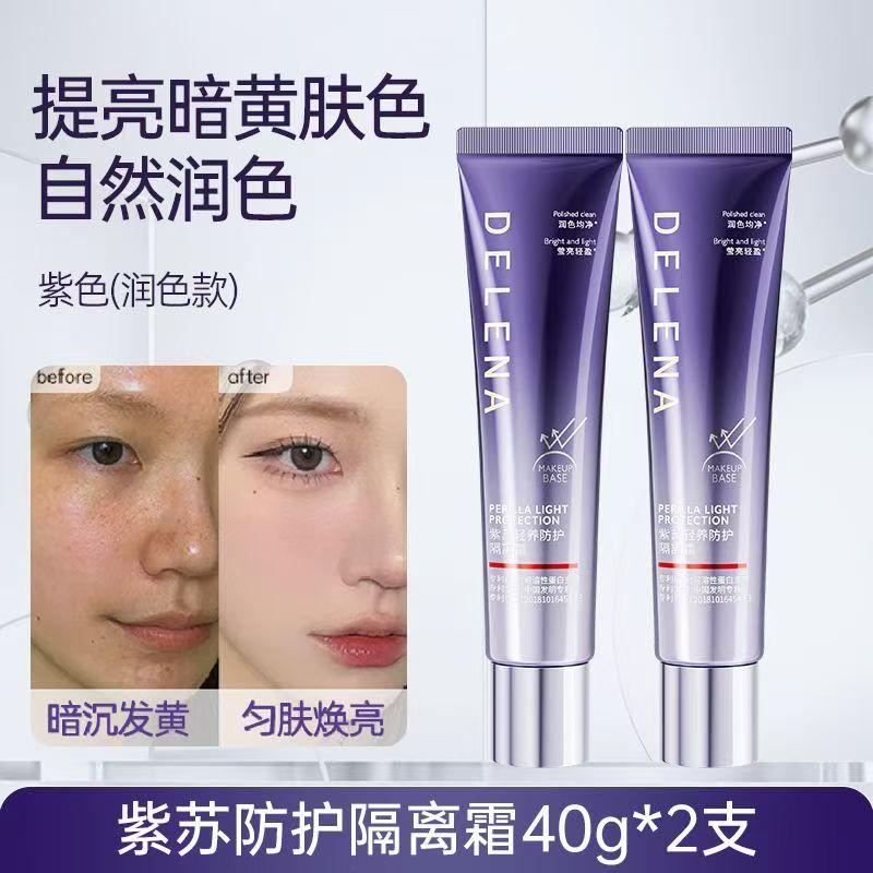 [Three in one] Perilla Isolation Cream