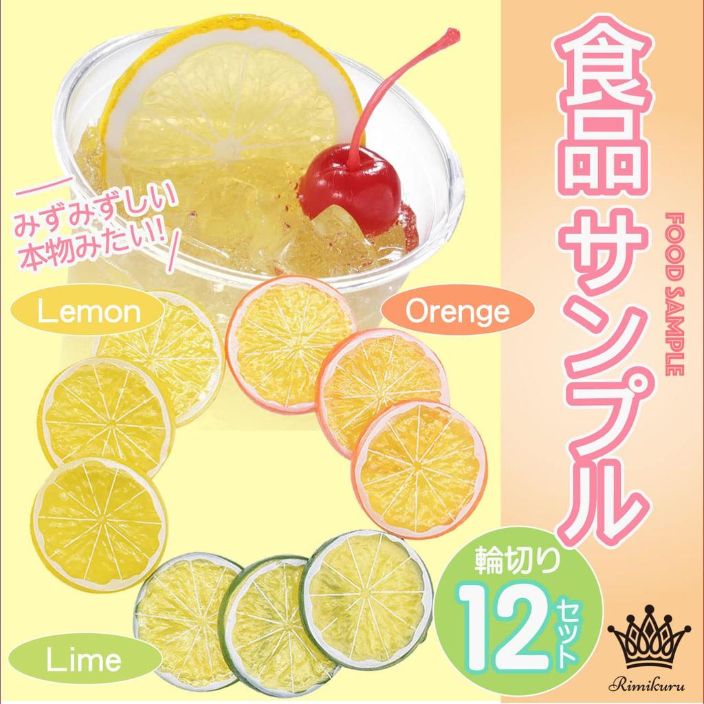 Rimikuru Food Sample Lemon Slices Set for Fruit Display (Lemon, 12-Piece Set)