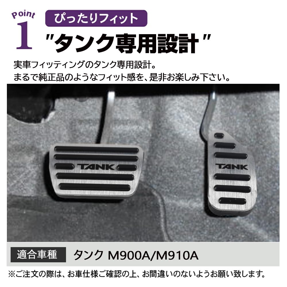 SAWAKAKI Aluminum Accelerator & Brake Pedal Covers for Toyota Tank M900A/M910A, 2-Piece Set (Silver)