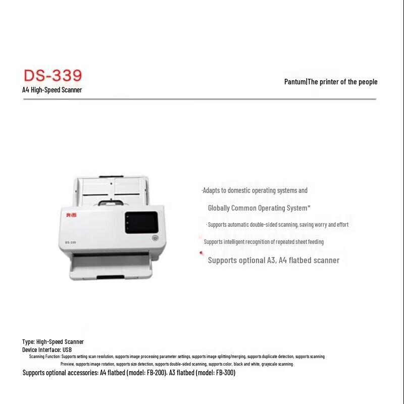 Pantum DS-339 A4 Duplex Document Scanner CN plug (adapter included)