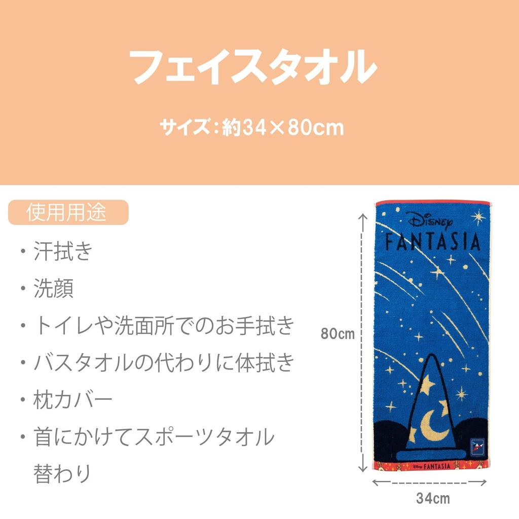 Marushin Disney Волшебная шляпа Лицо Нескрученное Антибактериальное и Изделие 2006056500 Полотенце, Пряжа, Пушистое, Дезодорирующее, Номер