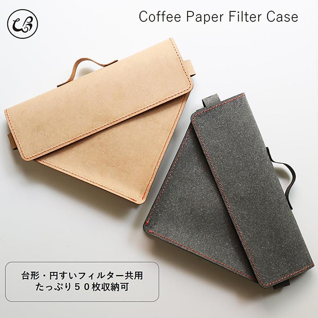 Coffee Paper Filter Case (gray)