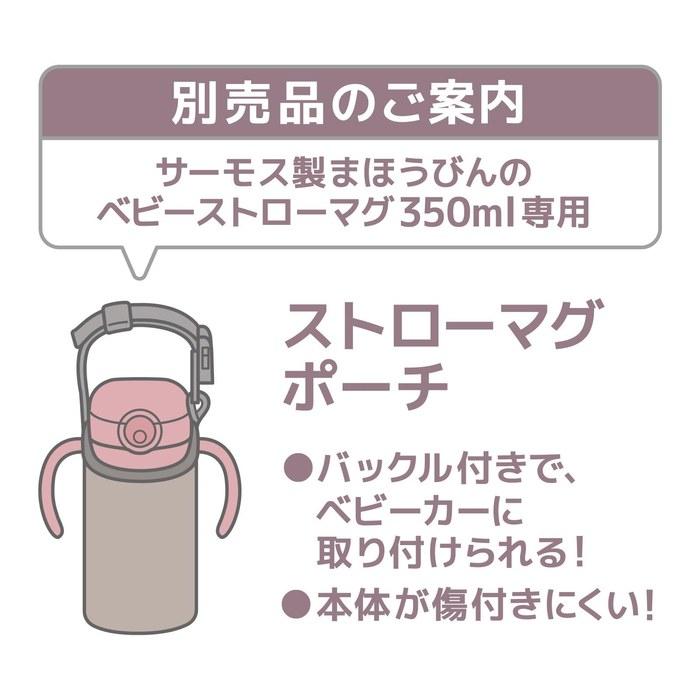 Thermos Baby Straw Bottle 350ml Peach - Cold Retention Only FJT-350 PCH