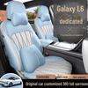 Чехол на сиденье Geely Galaxy L6 2023 All-Season 1.5T из кожи, износостойкий, с полным дизайном