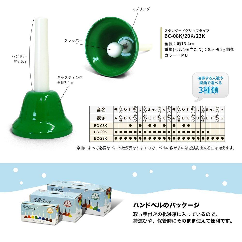 KC Bell Chorus 23 Звуковой Набор Многоцветный (Колокольчик) БК-23К/МУ