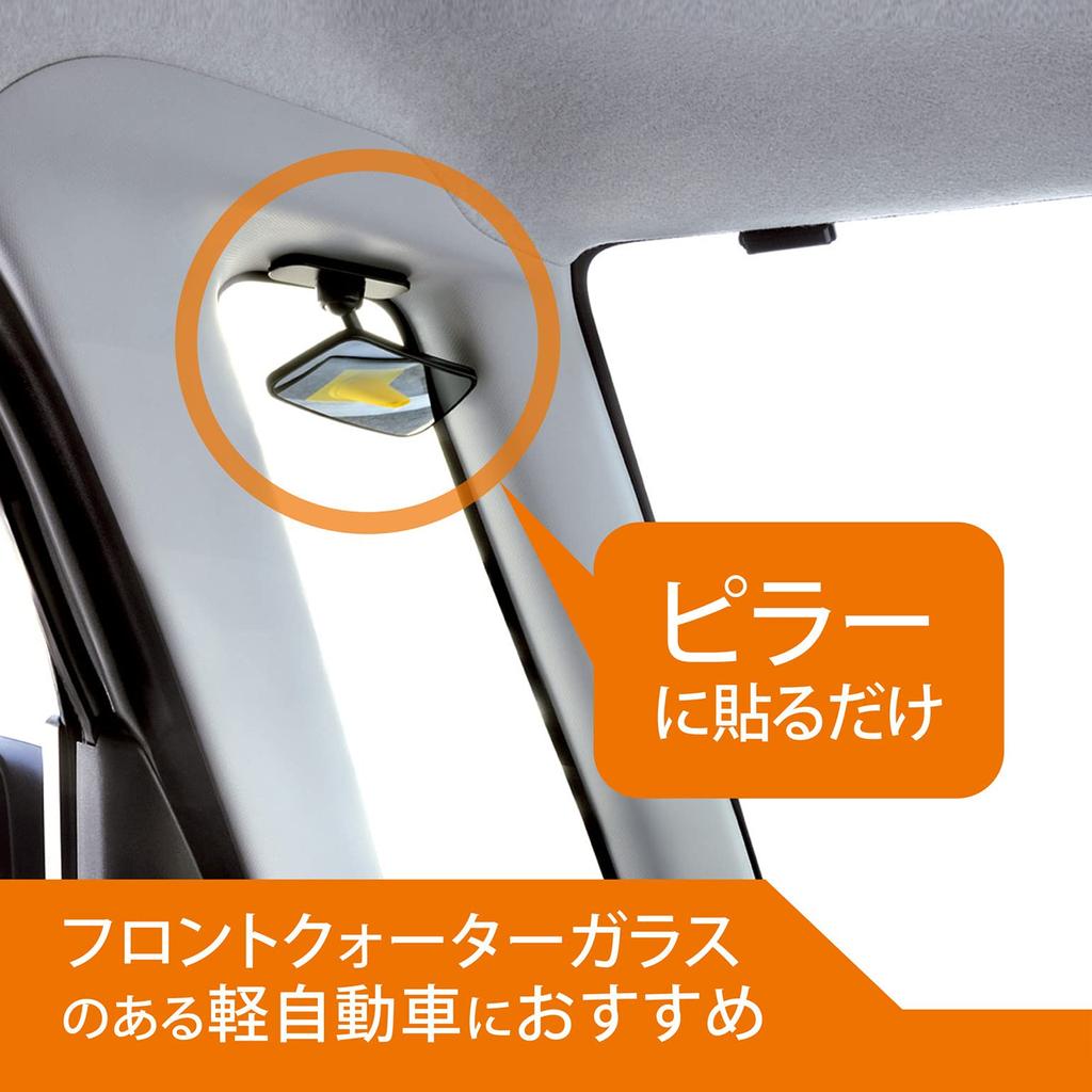 Carmate CZ496 Зеркало автомобильное вспомогательное стеклянное, Зеркало поддержки, Для бокового снизу, Регулируемый угол, Стойка А,