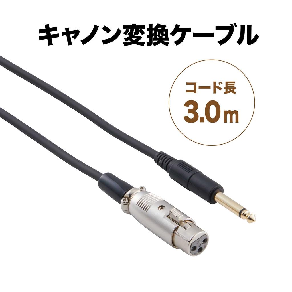 Audio Technica XLR to Canon Cable 3m ATL409A3