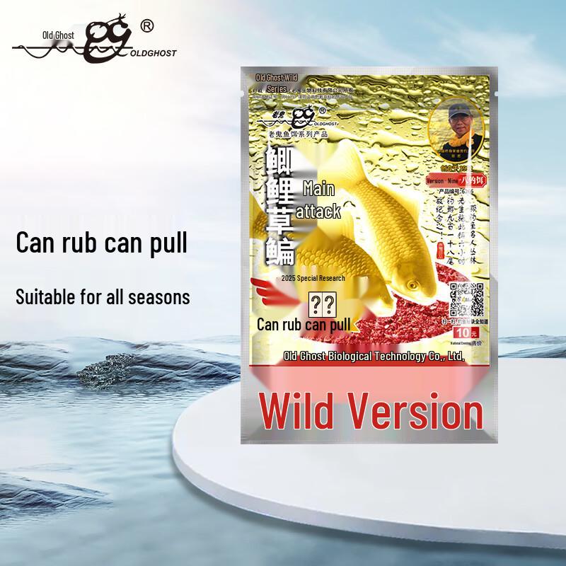 Приманка для рыбалки Old Ghost Big Wild Field