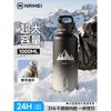 NRMEi 1000 мл Термобутылка для воды, большая емкость, спортивная