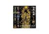 Kyoto Dragon Protection Calendar Book Type [2026 (Reiwa 8)] One-Stroke (Auspicious Calendar) Saddle-stitched